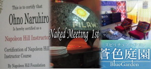 Naked Meeting 1st ロゴ画像