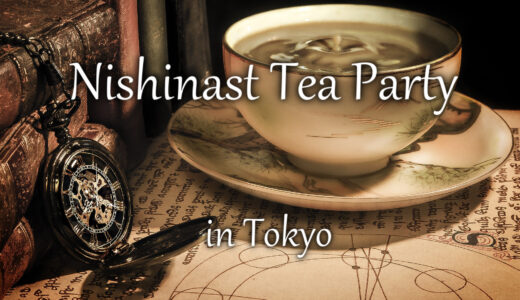 Nishinast Tea Party東京で開催します！