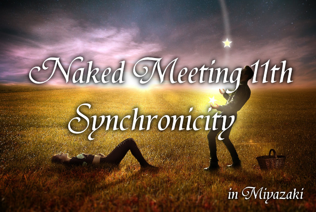【Naked Meeting 11】宮崎での成功哲学とのコラボセミナー開催決定！