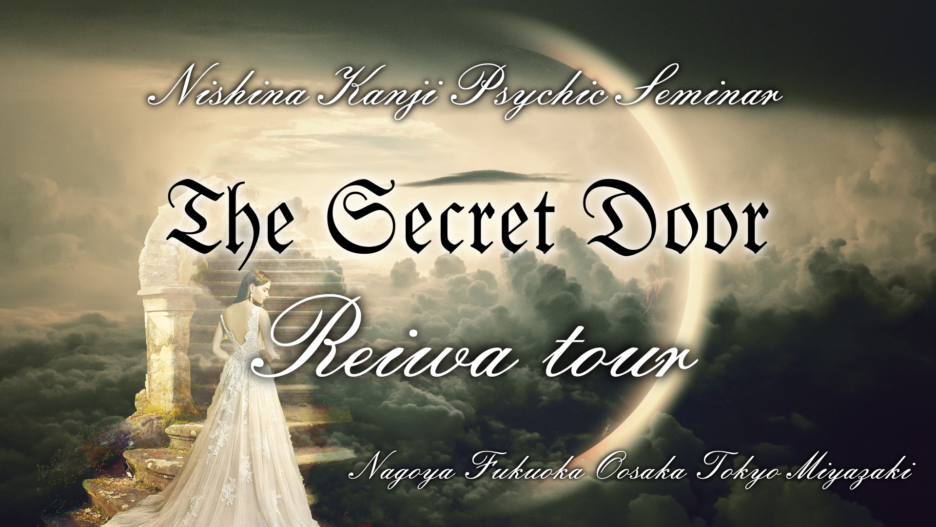仁科単独霊能セミナー「The Secret Door Reiwa Tour」全国ツアー開催決定！